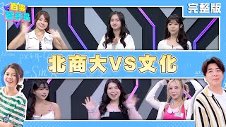 20241111百變智多星學生挑戰賽北商大VS文化 巫苡萱 GiGi 小孟 陳伊 YC 佩騏 [upl. by Belinda586]