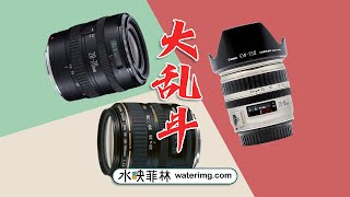 佳能全画幅单反套头大乱斗2870mm f3545 II、28105mm f3545 USM、2485mm f3545 USM对比 [upl. by Dodwell631]