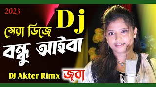 Eider Dj Gan  কোরবানির সেরা ডিজে  Dj  Dj Gaan  Bondhu Aiba  Eid Speacial  Saddam Remix [upl. by Soph]