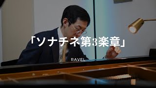 RAVEL Sonatine 3rd mov [upl. by Ahsaeyt]