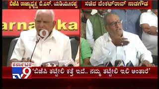 Separate North Karnataka Row JDS Venkata Rao Nadagouda Slams Yeddyurappa [upl. by Etta700]