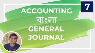 Accounting 7  General Journal Example 1 Part 1  Bangla  জার্নাল  বাংলা [upl. by Nathalie]