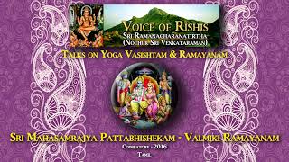 Sri Mahasamrajya Pattabhishekam  Valmiki Ramayanam Tamil [upl. by Nesta]