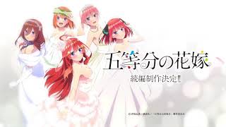 The Quintessential Quintuplets Season 3 Official Trailer Gotoubun no Hanayome Sequel Season 3 [upl. by Tibbitts884]