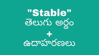 Stable meaning in telugu with examples  Stable తెలుగు లో అర్థం meaningintelugu [upl. by Benedick]