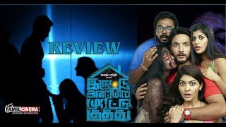 IAMK Movie review  Iruttu Arayil Murattu Kuththu Movie Review By Tamil Cinema [upl. by Enogitna]