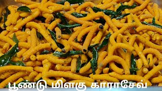 Karasev Recipe In TamilMilagu KarasevDiwali Snacks RecipesKarasev RecipePepper Garlic Karasev [upl. by Randa786]