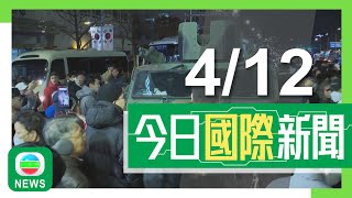 香港無綫｜兩岸國際新聞｜2024年12月4日｜兩岸 國際｜【南韓戒嚴令】國會最快周五表決彈劾尹錫悅 防長被指「始作俑者」辭職｜美國指事先沒收通知 中方提醒中國公民謹慎發表政治意見｜TVB News [upl. by Ahsilrae872]