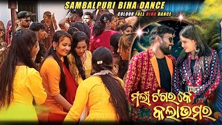 Mali tagara Sambalpuri Dance video Sambalpuri Marriage DanceTandi Family Biha Dance Sambalpuri [upl. by Squire390]