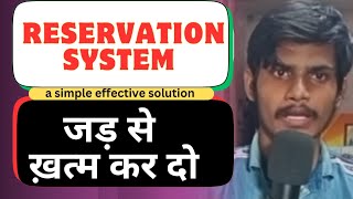 stop reservation system  जड़ से ख़त्म कर दो आरक्षण व्यवस्था को  The Report [upl. by Naras]