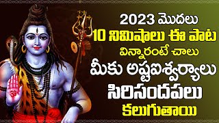 Om Namo Shivaya  Lord Shiva Telugu Bhakti Songs  Lord Shiva Devotional Songs 2022 [upl. by Rube]