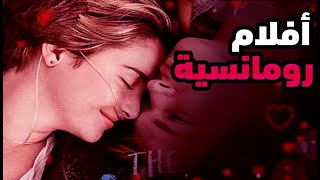 أروع 10 أفلام رومانسية رقم 1 مفاجأة [upl. by Ayel242]