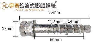 2024 New type spiral Expansion Bolts｜No hammering required Removal Reusable｜concrete anchors｜Ad ver [upl. by Adnauqaj]