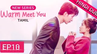 Warm MeetYou≪HINDI DUB≫Full Episode 10 Chinese Drama in Hindi Dubbed [upl. by Asial]