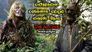 கதையையே மாற்றும் CLIMAX TWISTTVOTamil Voice OverTamil ExplanationTamil Dubbed Movies [upl. by Yticilef]