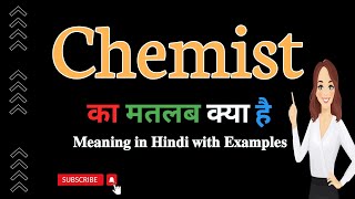 Chemist meaning in Hindi  Chemist का मतलब हिंदी में क्या होता है  Word meaning in Hindi [upl. by Sonnie]