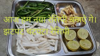 jhatpat banne wali Mirchi adrak aur Muli Ka Achar [upl. by Nauwtna]