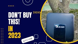 আগে ভিডিওটি দেখুন।Dont Buy TX3 Mini Android Tv Box।TX3 Mini Full Review।Bangla [upl. by Anahsit]