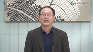 KMOOC 11 춘추Spring Autumn맛보기 [upl. by Atikaj]