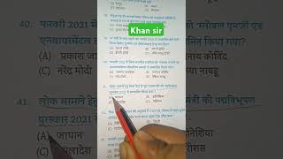 Khan sirshortsviral trendingshorts khan sir [upl. by Ueihtam]