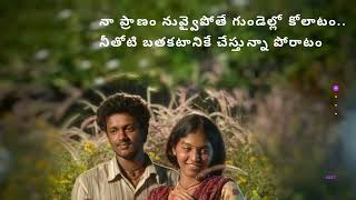 Shopping mall  Na pranam nuvvaipothe Lyrics in Telugu [upl. by Shull]