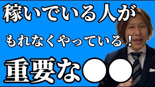 稼いでいる人の特徴は姿勢がいい理由 [upl. by Aitsirt]