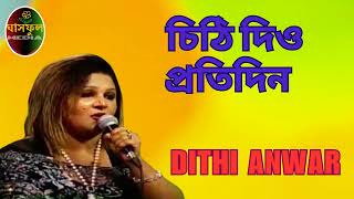 Chiti Dio Protidin  Dithi Anwar  Ghashful Media [upl. by Einnej]