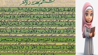 6 Chata Kalma  Kalma Radde kufr  Islamic kalimas in Arabic [upl. by Bergwall854]