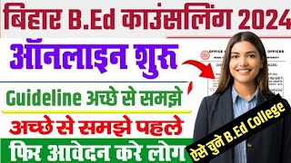 Bihar Bed Counselling 2024✅ bihar bed counselling 2024 kaise bhare✅ Bihar bed counselling Date 2024 [upl. by Debby]