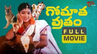 Gomatha Vratham Full Length Movie  Ravi Babu  Sitara  Indira  TeluguOne [upl. by Ellenehs171]