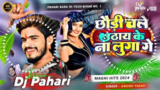 Chhaudi Chale Uthay Ke Na Luga Ge djremix  Ashish Yadav Maghi Song  Hard Bass Mix Dj Pahari Baba [upl. by Haden849]