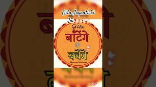 Gita Jayanti I Hare Krishna🙏🏻 shorts harekrishna gitajayanti2024 iskconbookdistribution iskcon [upl. by Radmen]