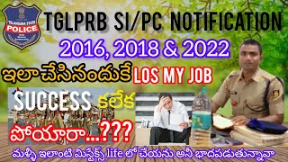 TGLPRB SIPC Previous Question papers analysistslprbtspoliceconstable educationఇలా చేసినందుకే [upl. by Allebara]