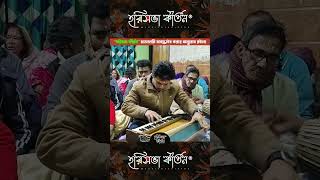 শ্রী বৈষ্ণব প্রণাম মন্ত্র বাঞ্ছাকল্পতরুভ্যশ্চ কৃপাসিন্ধুভ্য এব চ হরিসভাকীর্তন gurubandana [upl. by Ube]