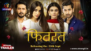 FITRAT  Official Trailer  Releasing On  25th September  Atrangii Super App [upl. by Innoj]