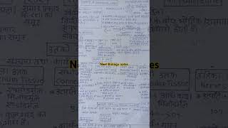 Biology short notes shorts youtube shorts motivation trending biology [upl. by Fey]