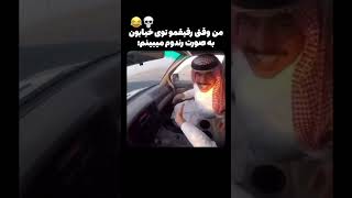 هذآ مڕەء طصآڵەط صنيە يەکڕآذ😂✈️ 100 1million foryou اكسبلور emarattv سعودية [upl. by Lesser]