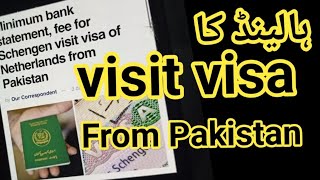 Nederland Visit Minimum Bank statement From PakistanNederland Visit Visa Fee From Pakistan [upl. by Suraved949]