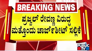 SIT Submits Another Charge Sheet Against Prajwal Revanna  Public TV [upl. by Adnical]