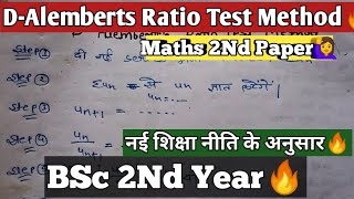 👉DAlemberts Ratio Test 🔥BSc 2Nd Year Maths💯BSc 1St Semester Maths Important Method [upl. by Yaakov306]