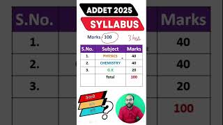 ADDET 2025 एग्जाम की तैयारी कैसे करें  ADDET 2025 Syllabus Application FormExam Date addet2025 [upl. by Nagel]