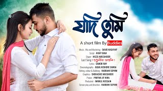 Jodi Tumi  যদি তুমি । Assamese Short Film  Love Story  Rabbani Soyam  Buddies [upl. by Nairbal]