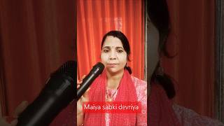 Maiya sabki devriya feriya daliv  Mata Ji ka bhajan short viral video Nisha Pandey ke bhakti gane [upl. by Notgnirra]