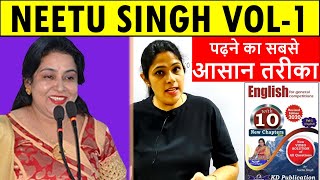 How to read Neetu Singh Volume 1 How to study from Neetu Singh Vol 1 Best English Book for ssc cgl [upl. by Ynnavoig]