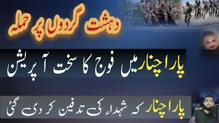 Army Operation in parachinar  parachinar ko zaroor insaf mily ga  incident of parachinar [upl. by Andrei25]