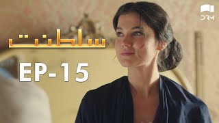 Saltanat  Episode  15  Turkish Drama  Urdu Dubbing  Halit Ergenç  RM1W [upl. by Gnuhc]