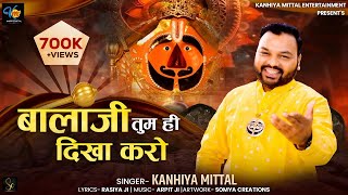 Balaji Tum Hi Dikha Karo  Kanhiya Mittal  हनुमान जी का भजन  बालाजी तुम ही दिखा करो  Superhit [upl. by Zurek]