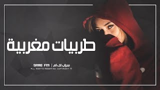 اغاني مغربية  كل يوم لوك جديد  2019 [upl. by Anelav]