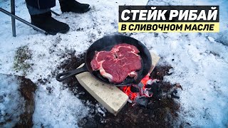 СОЧНЫЙ СТЕЙК РИБАЙ В СЛИВОЧНОМ МАСЛЕ [upl. by Cis656]