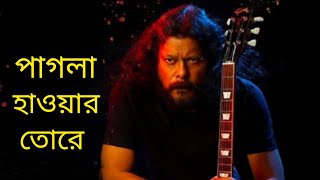 ব্রাহ্মণবাড়িয়ায় এই প্রথমবার গানের ঝড় তুলেছেন গুরু জেমস্ 🎸brahmanbaria james 😍 [upl. by Savart]